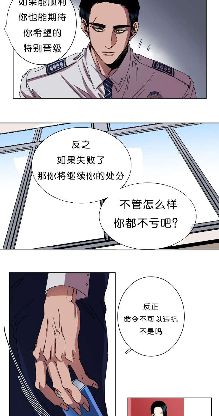 第11章：回归刑警科12