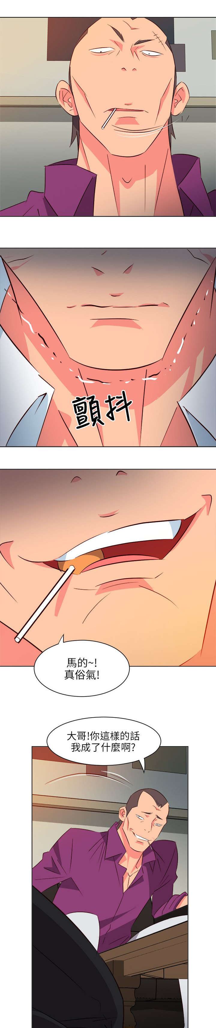 第23章：屈辱5