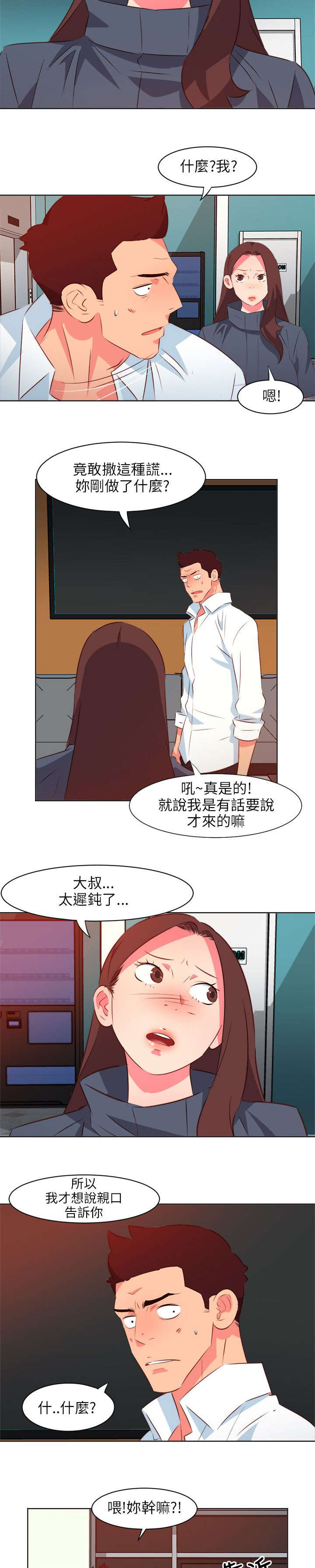 第25章：翻脸堪比翻书9