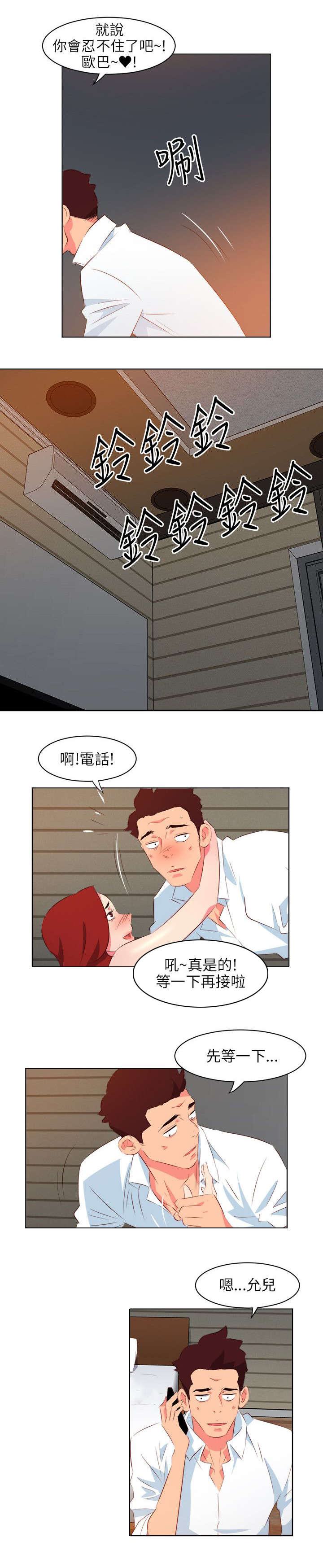 第20章：噩耗9