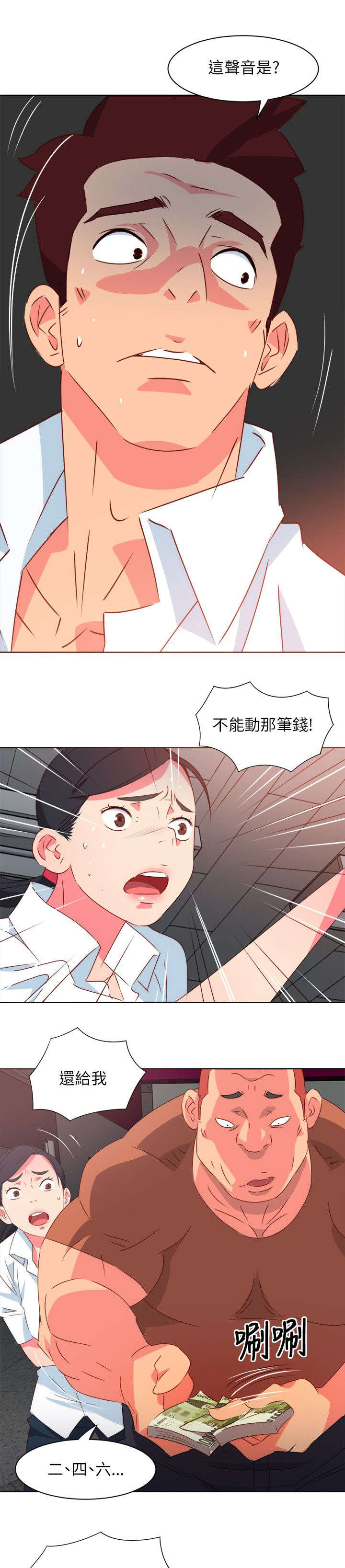 第1章：伊甸园宾馆6