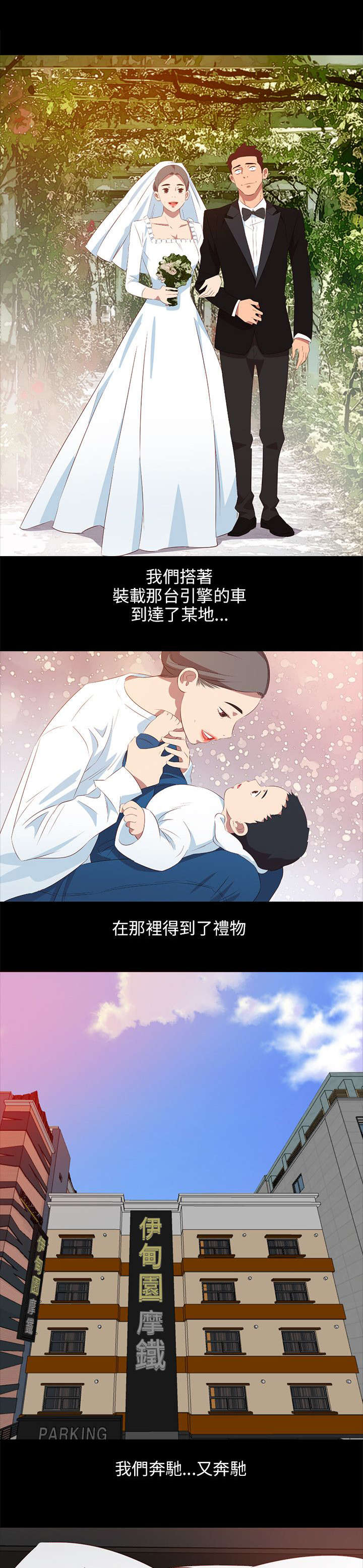 第48章：引擎坏了4