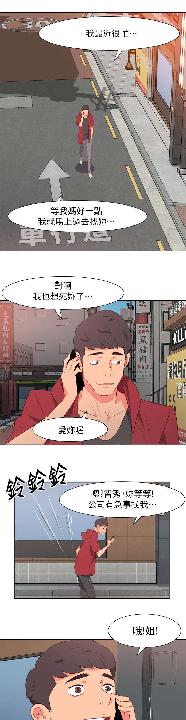 第65章：游戏开始了2