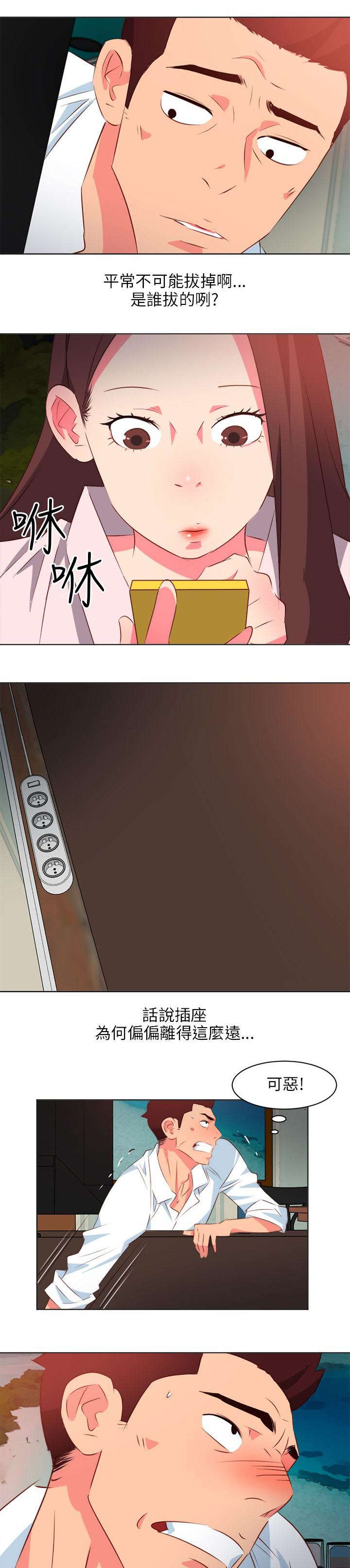 第9章：祸不单行3