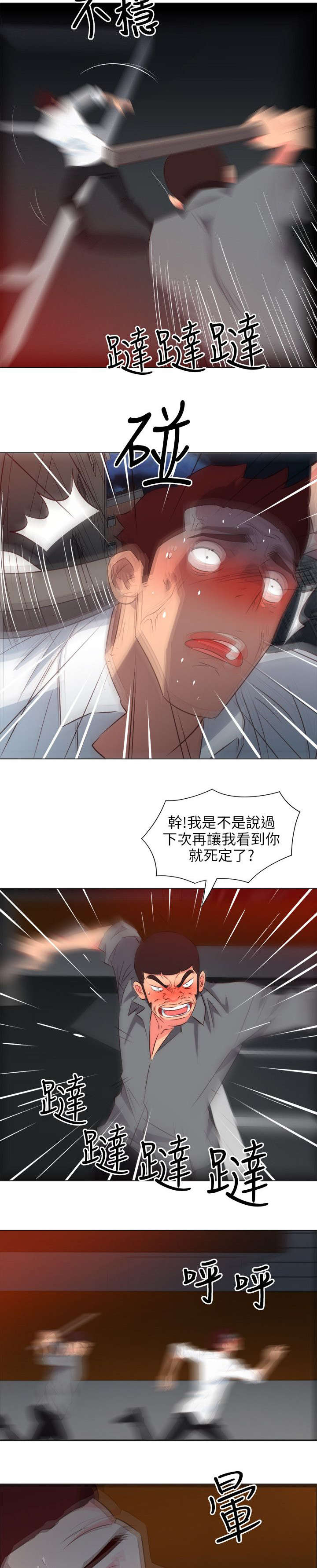 第60章：报复偷袭3