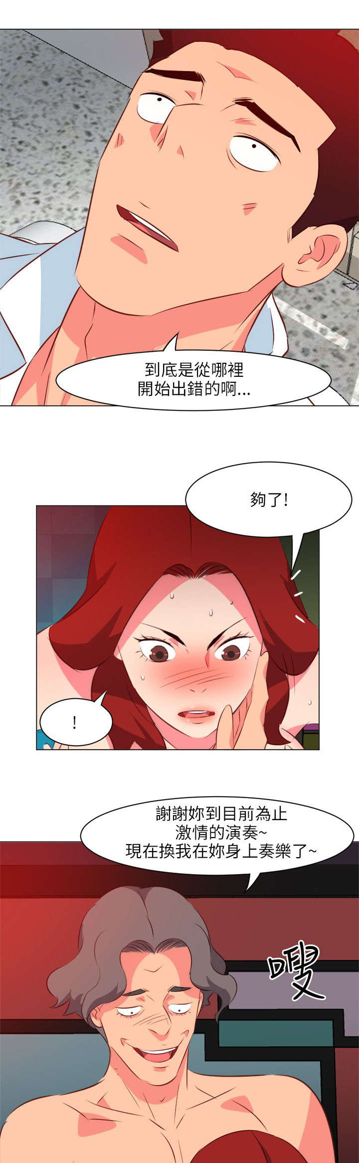 第45章：演技要好5