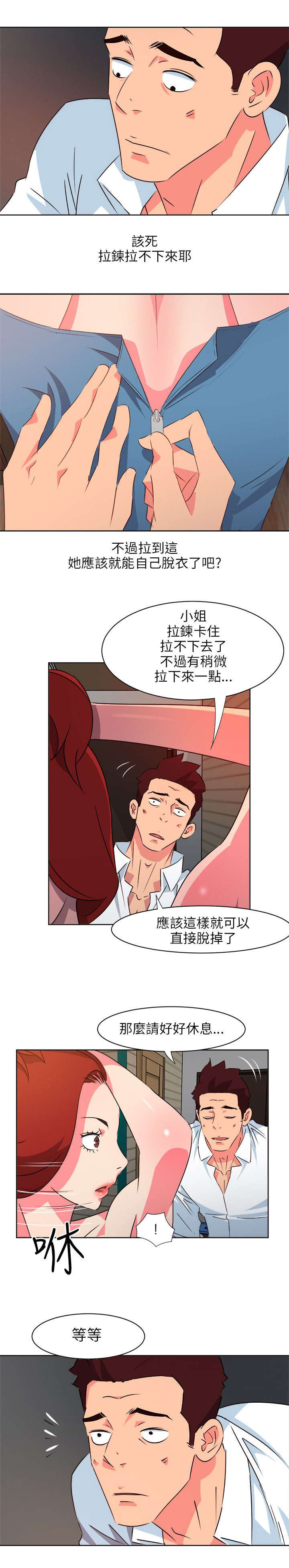 第17章：间谍0