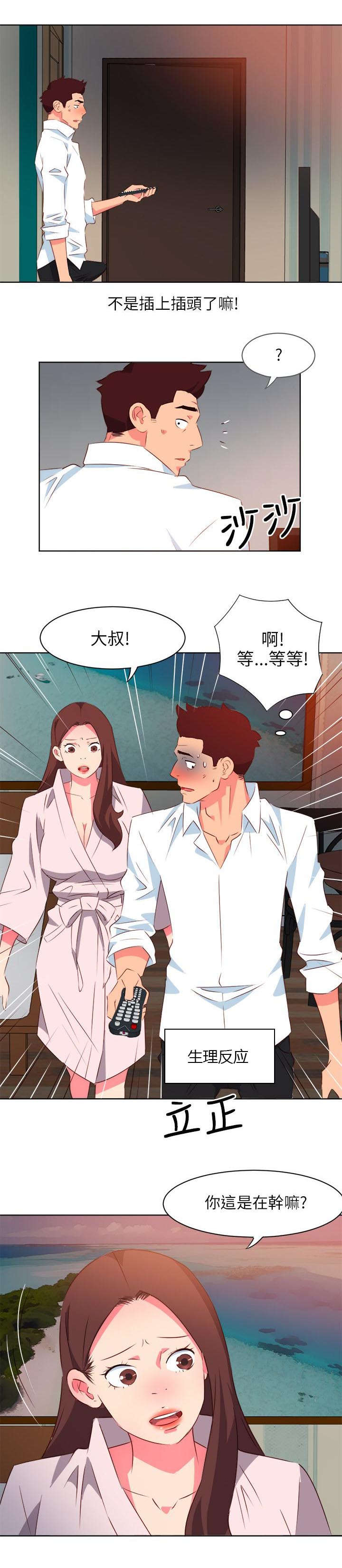 第11章：失去理智3