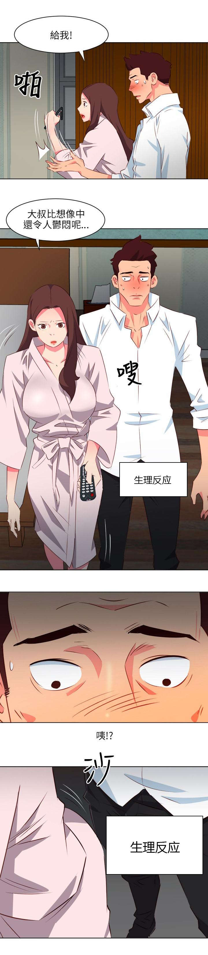 第11章：失去理智4