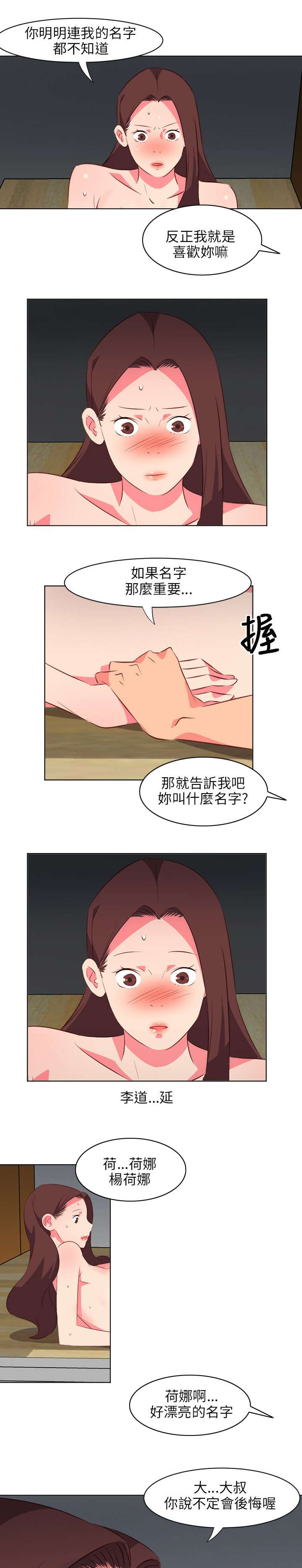 第50章：不称职的护士0
