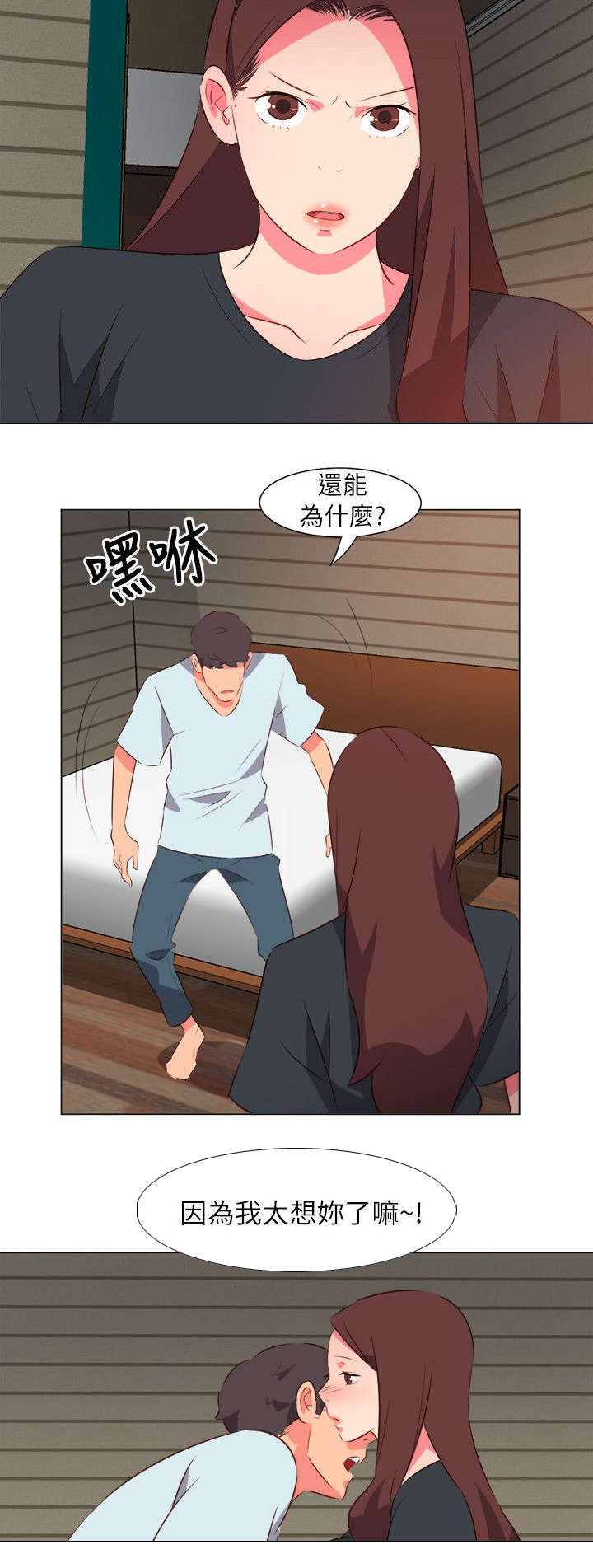第66章：那个男人的到来6