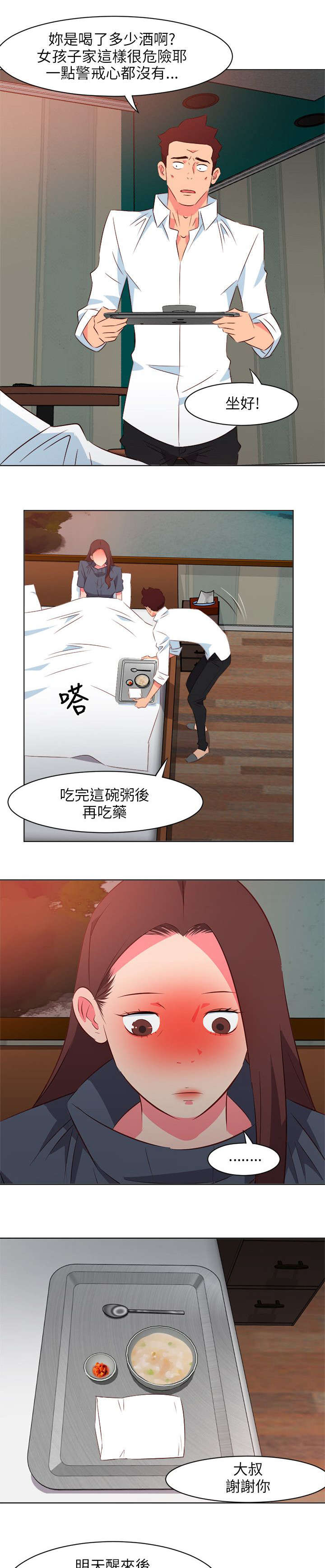 第37章：照顾6