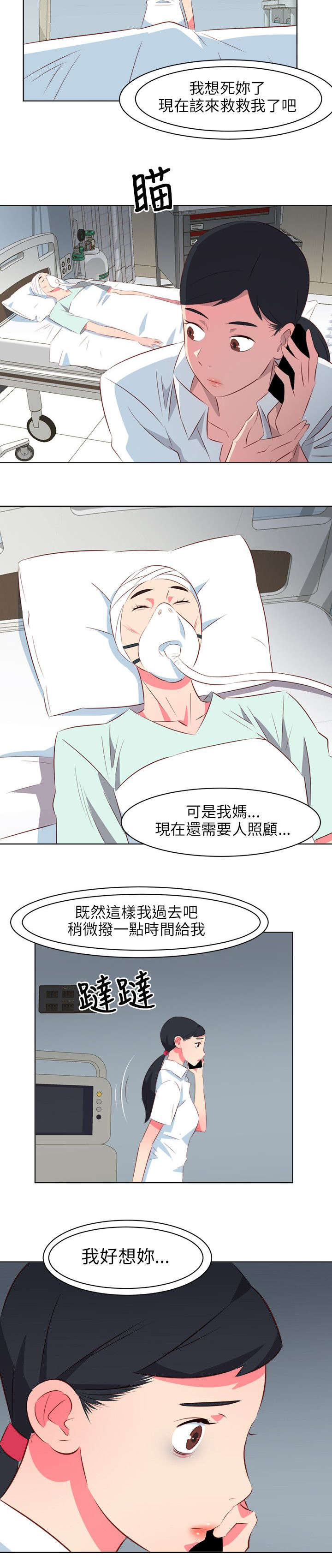 第49章：离开医院8