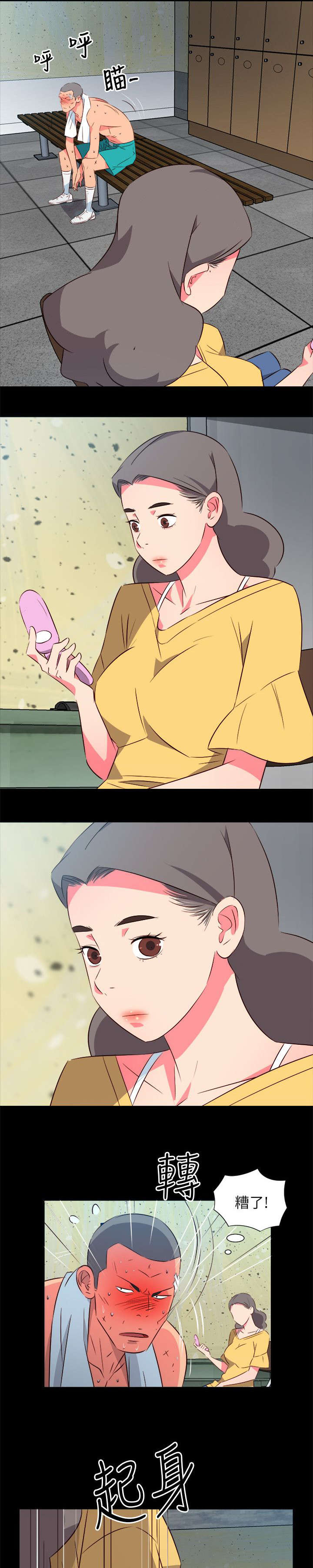 第57章：温暖的女人4