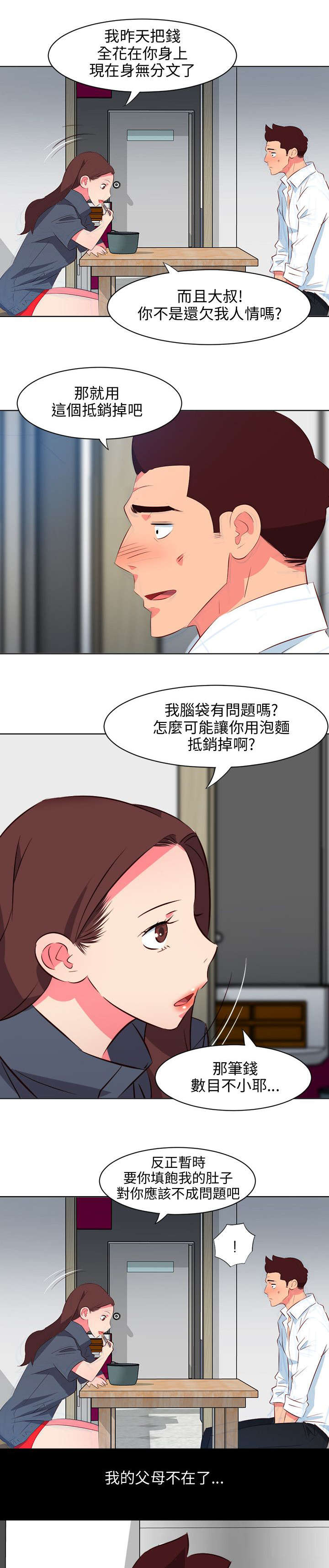 第32章：你幸福吗5
