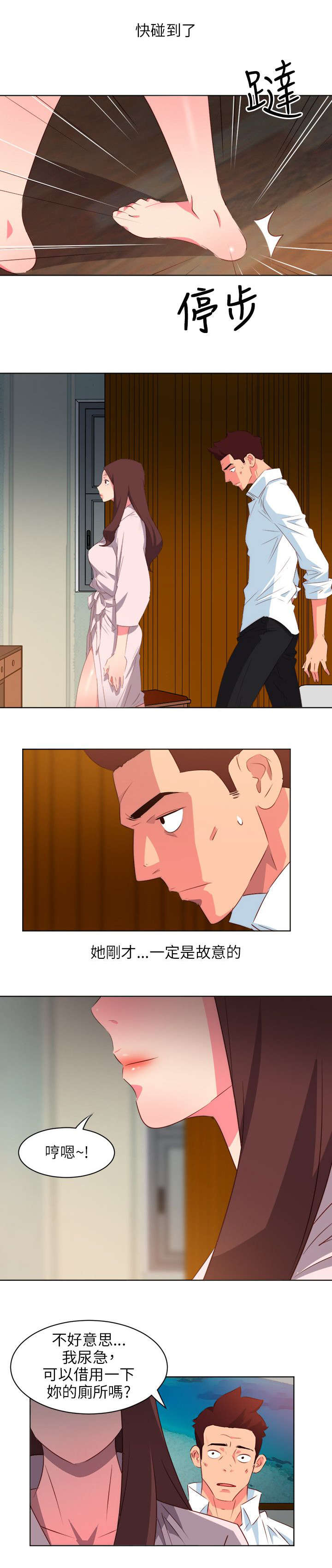 第13章：此事必有蹊跷3