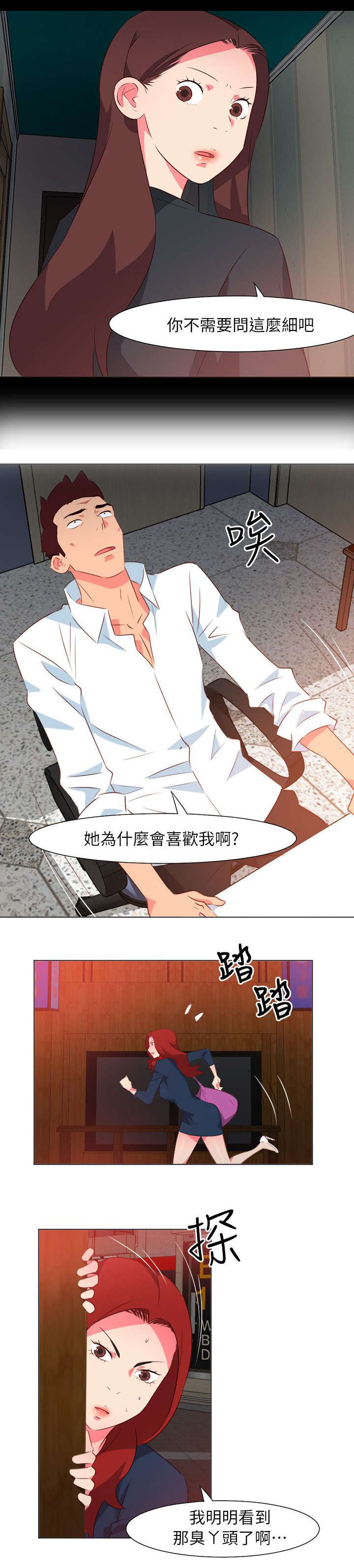第62章：劈腿的证据5