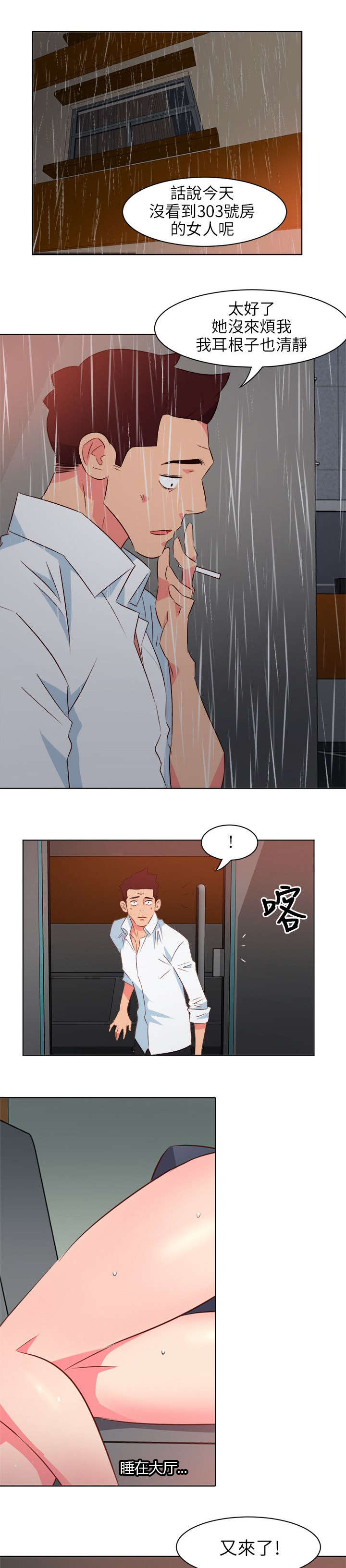 第37章：照顾2