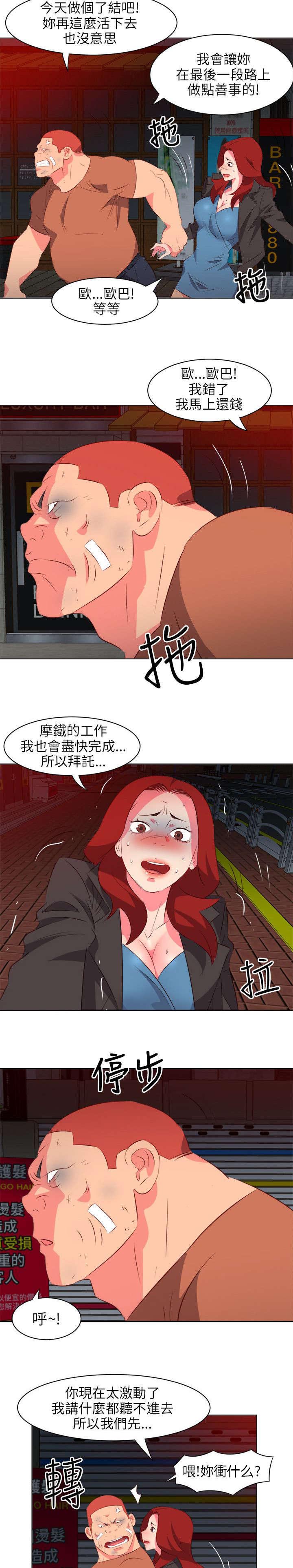 第34章：缓兵7