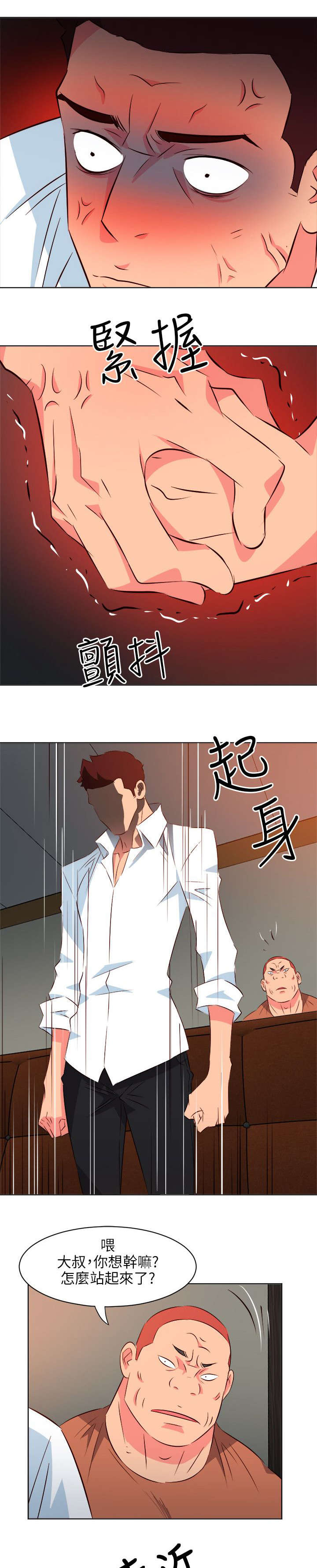 第23章：屈辱2