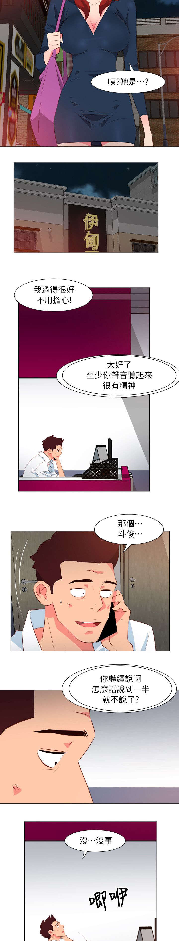 第62章：劈腿的证据3