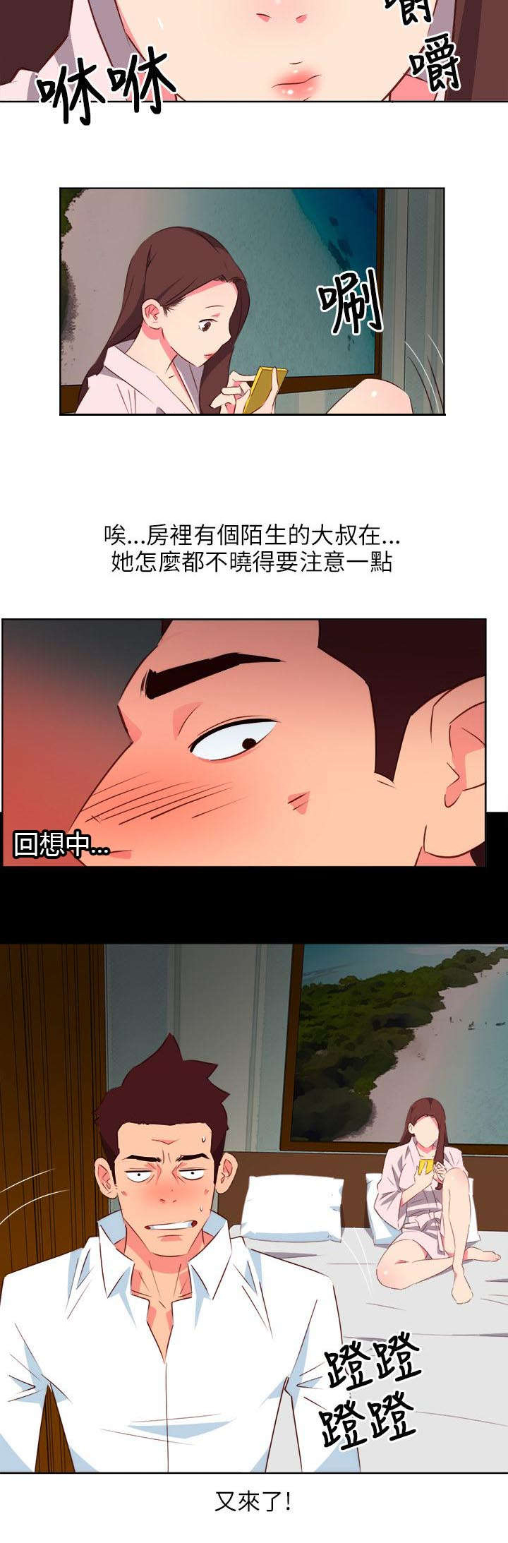 第8章：在意的风景4