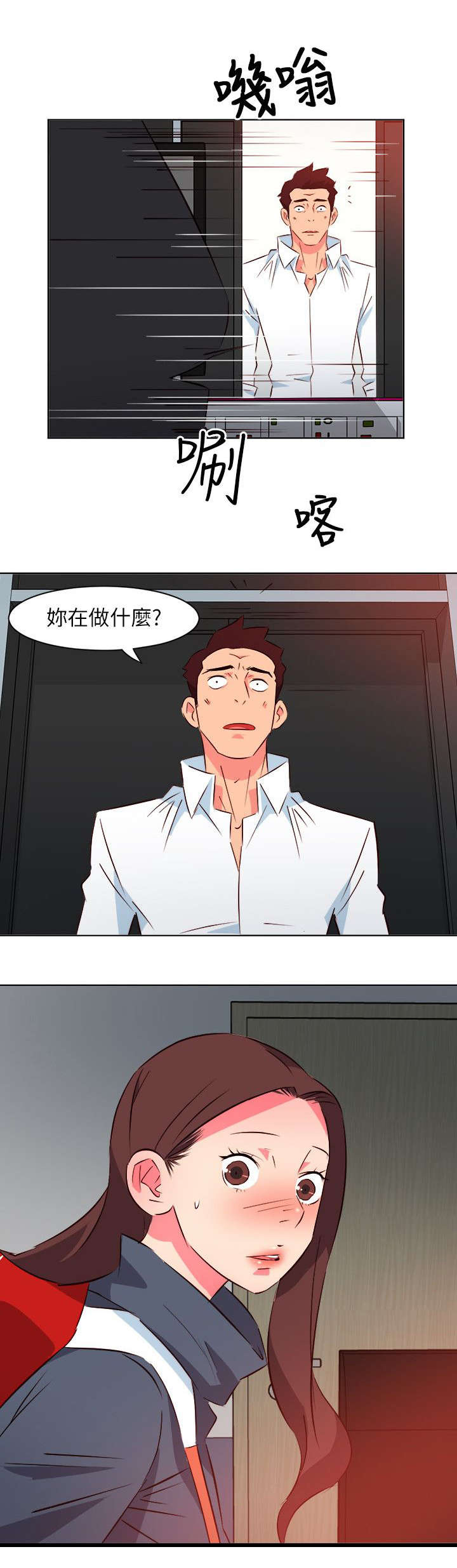 第24章：真面目5
