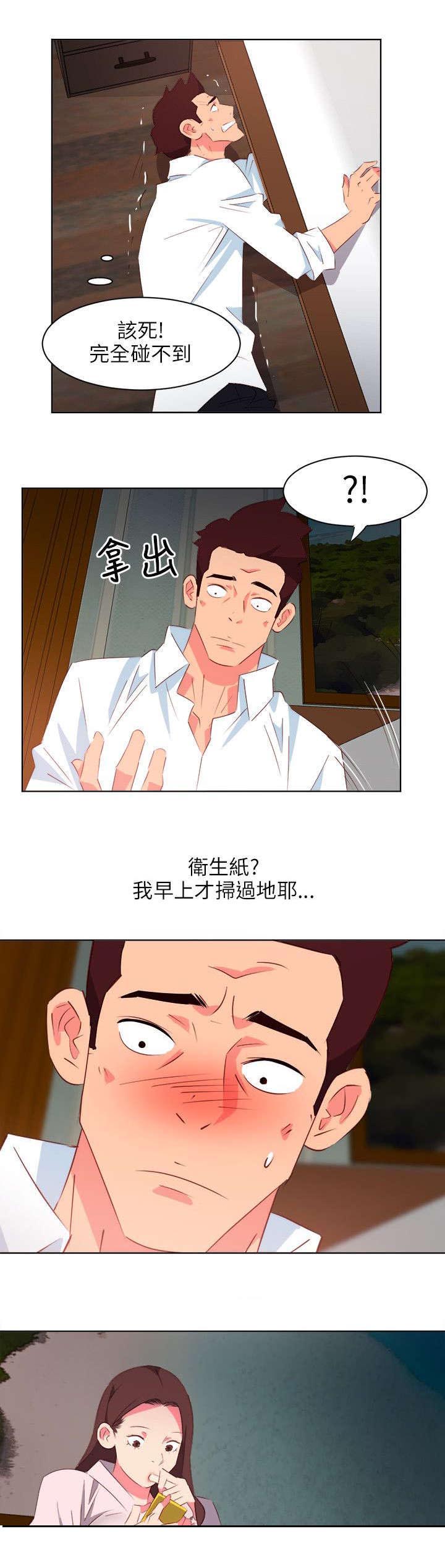 第7章：尽在掌握中3