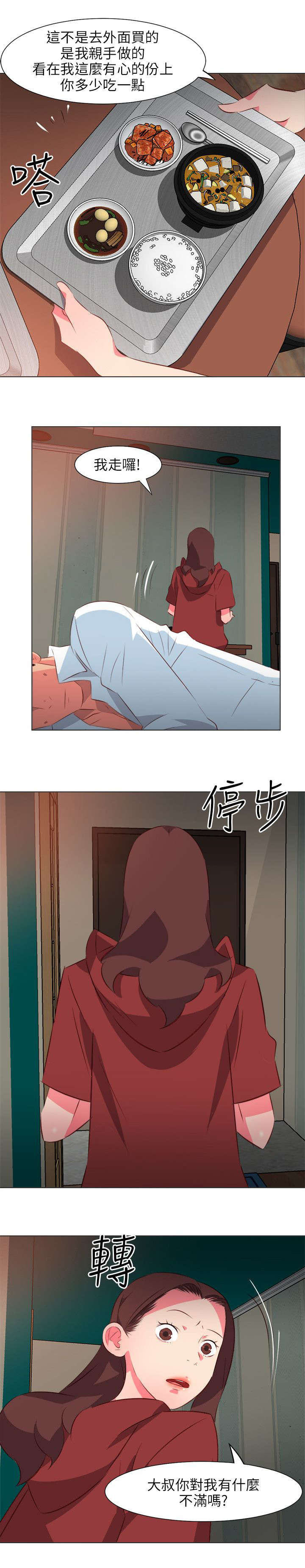 第56章：紧盯2