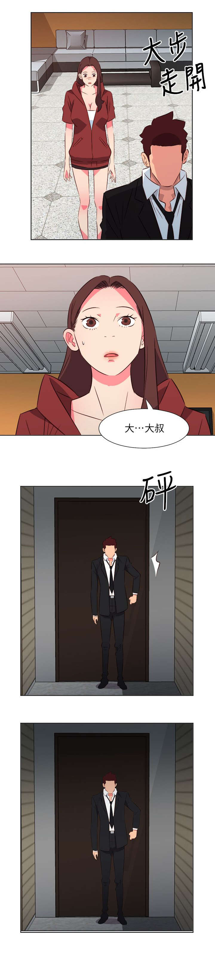 第54章：颓5