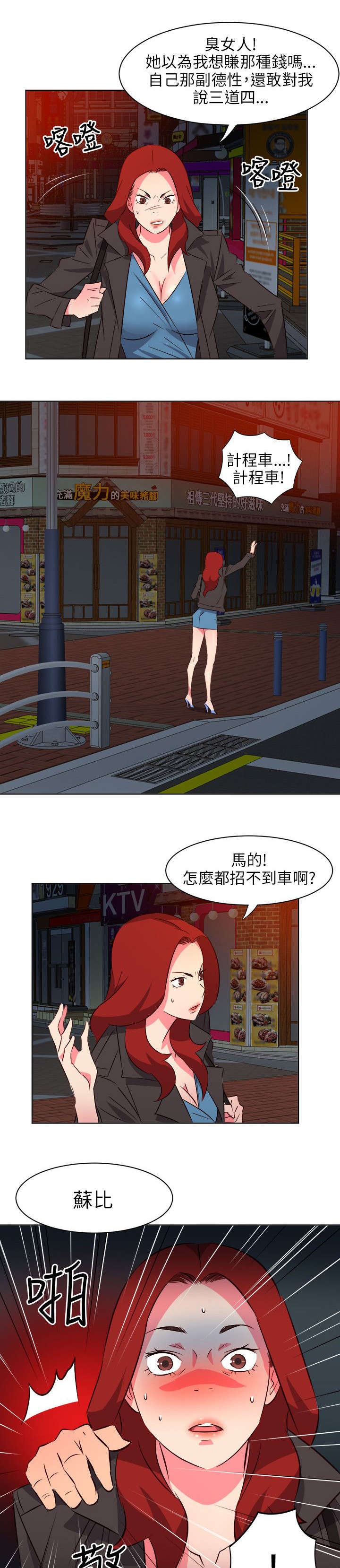 第33章：卖力4
