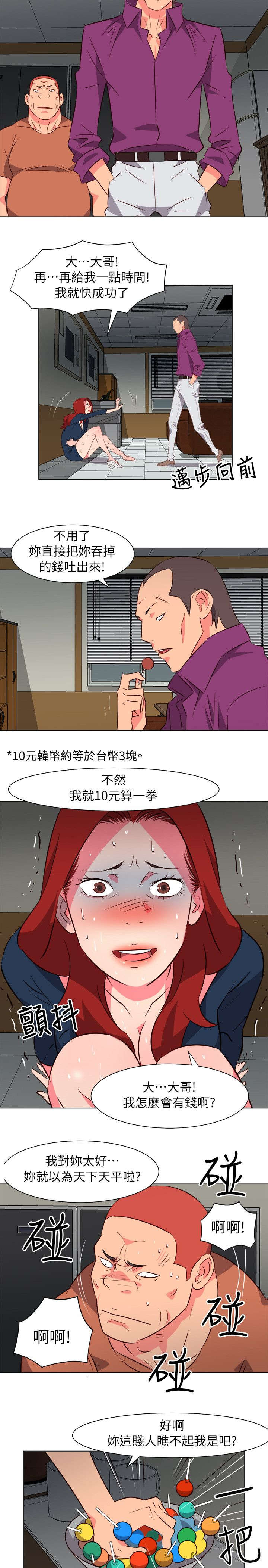 第63章：愤怒的大哥4