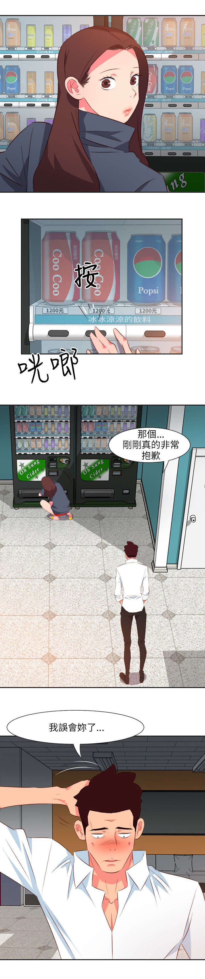 第31章：报答1