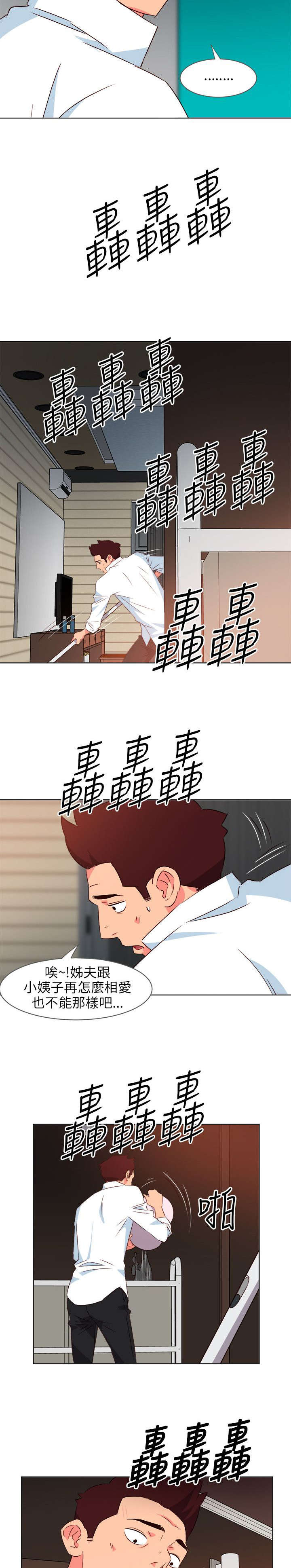 第15章：当面诱惑6