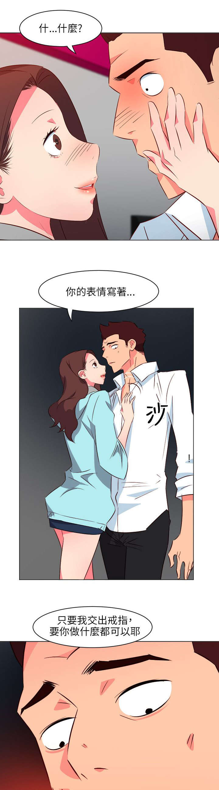 第44章：补偿5