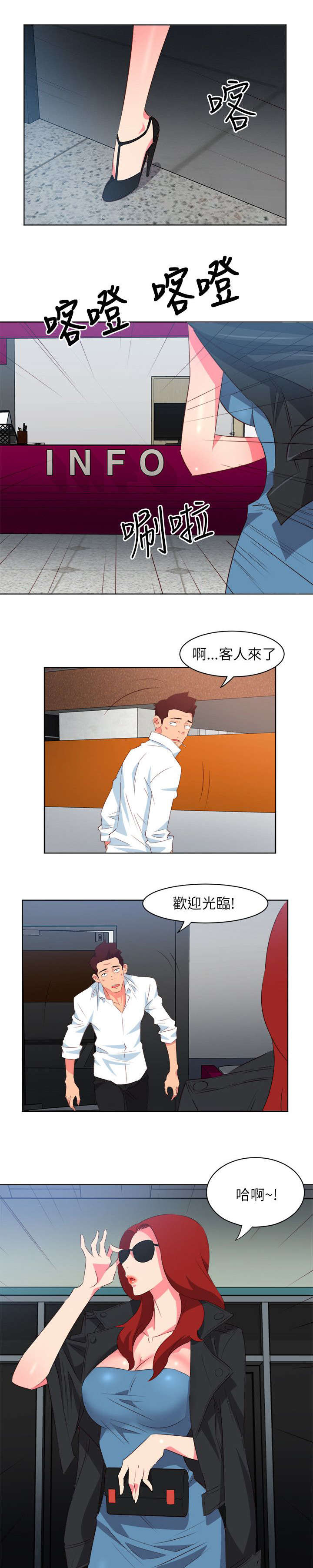 第14章：性感租客2