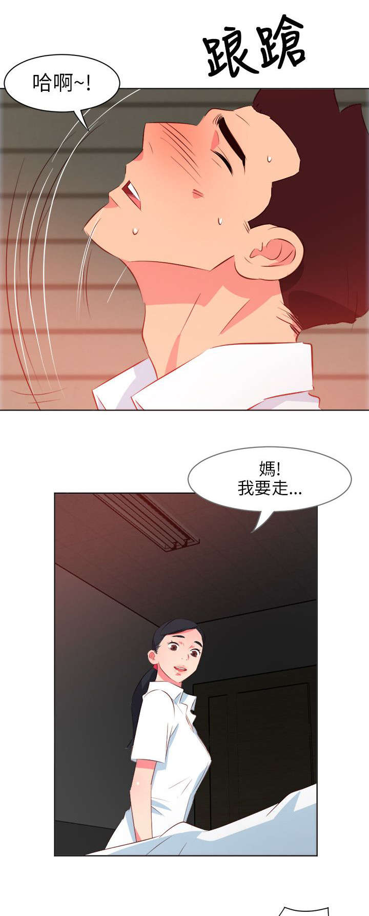 第20章：噩耗0
