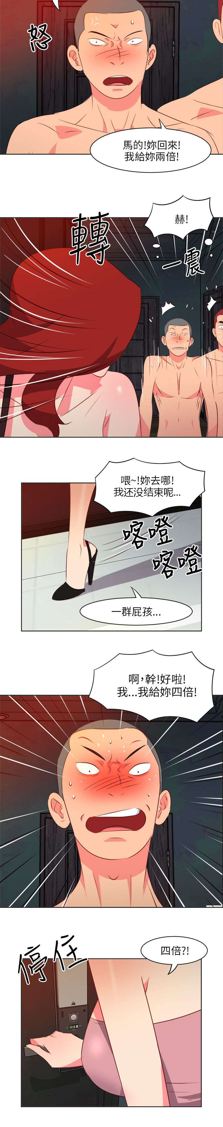 第25章：翻脸堪比翻书6