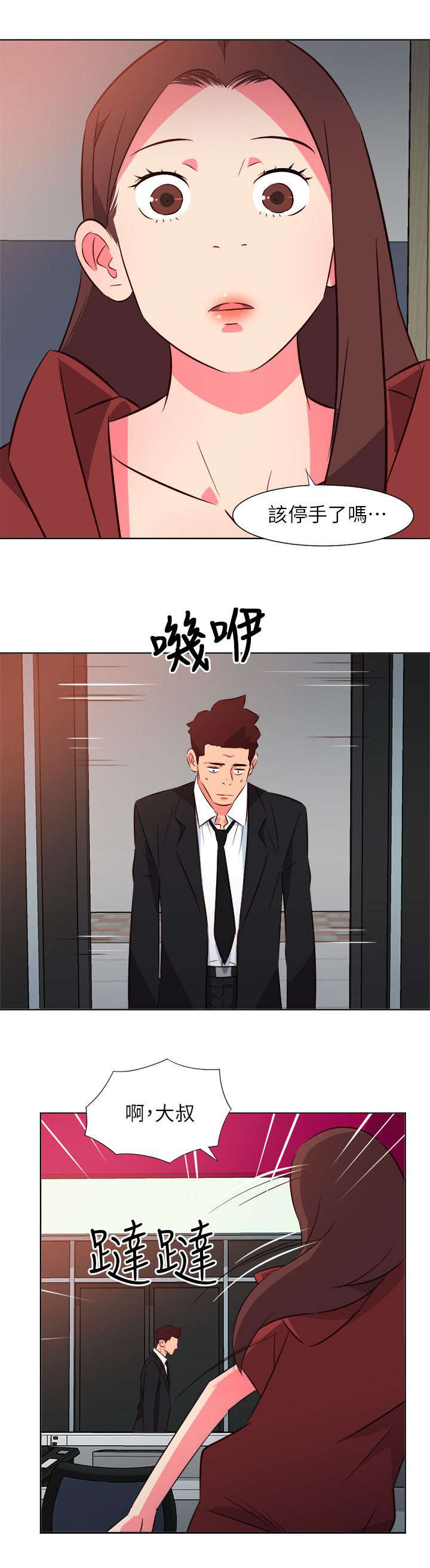 第54章：颓3