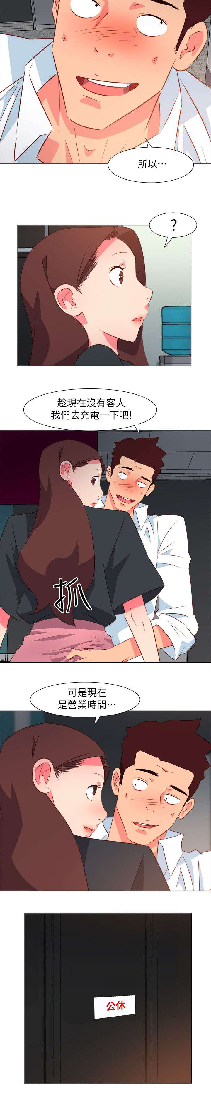 第61章：你管太多了3