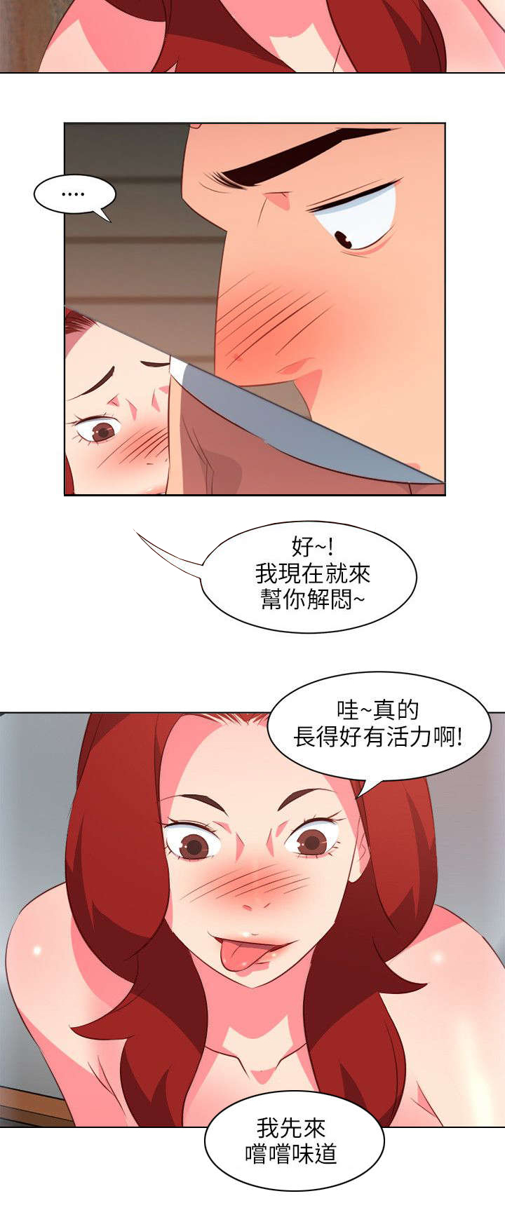 第19章：病重的佳人4