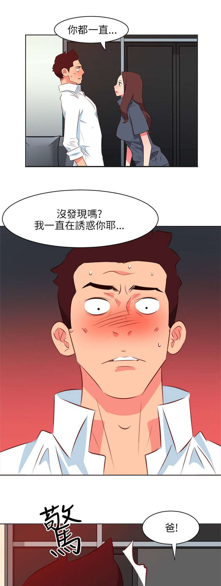 第26章：气到爆炸0
