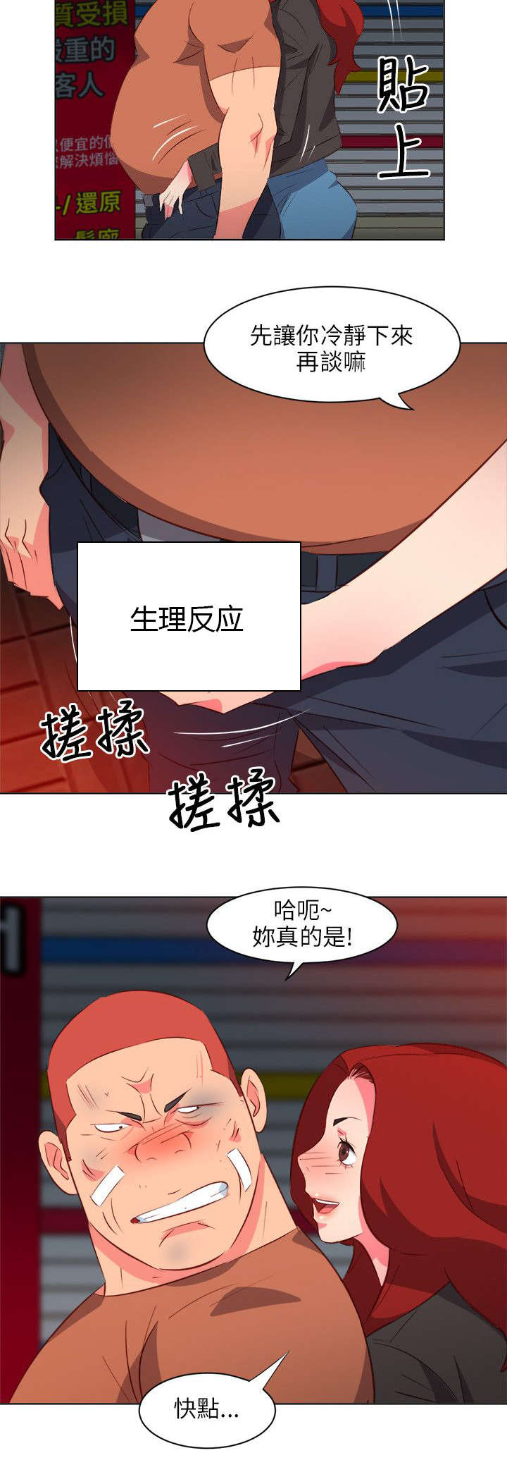 第34章：缓兵8