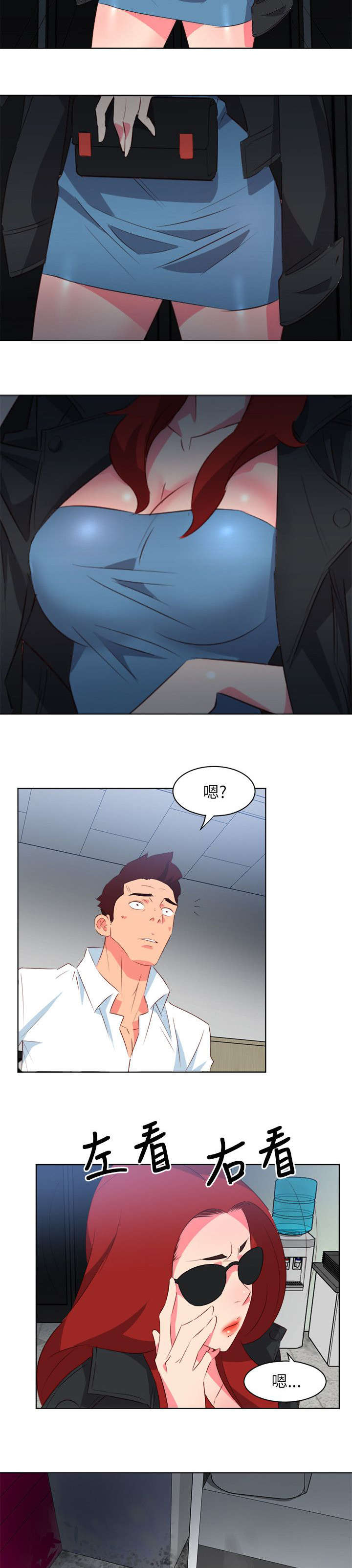 第14章：性感租客3