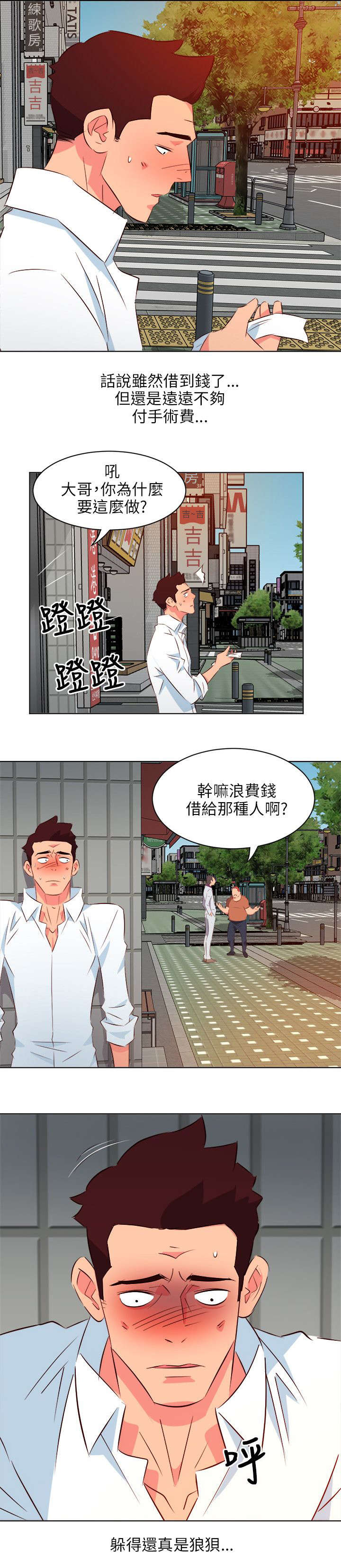 第23章：屈辱8