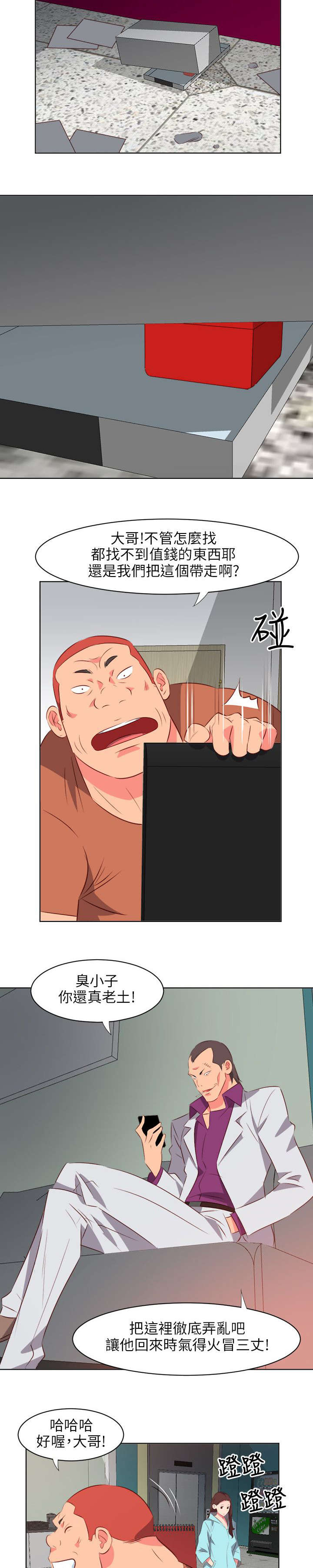 第43章：守护7