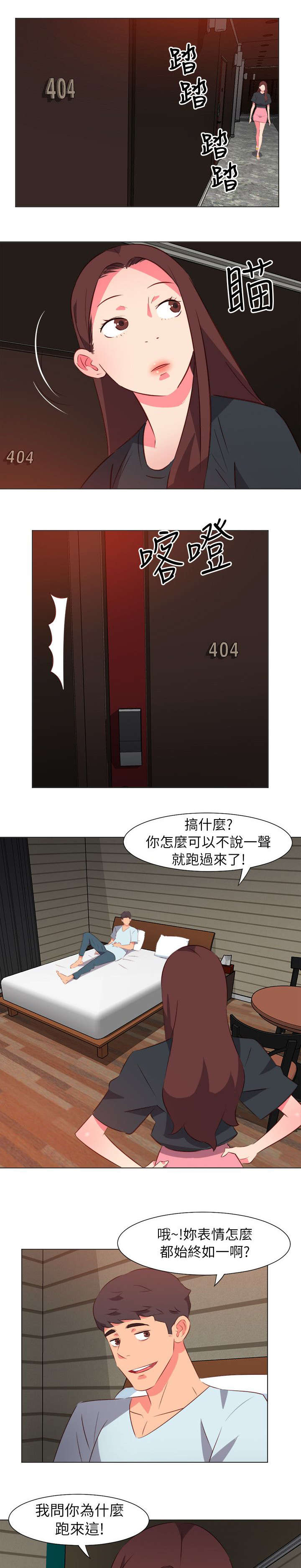 第66章：那个男人的到来5