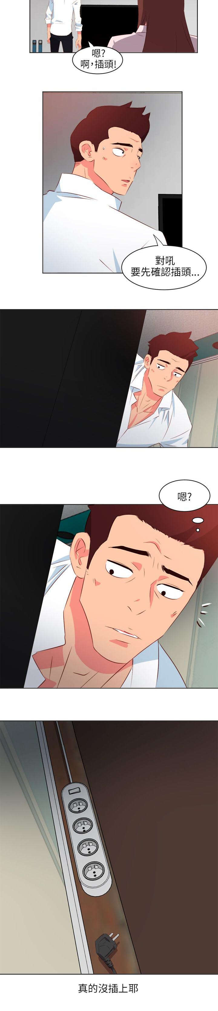 第9章：祸不单行2
