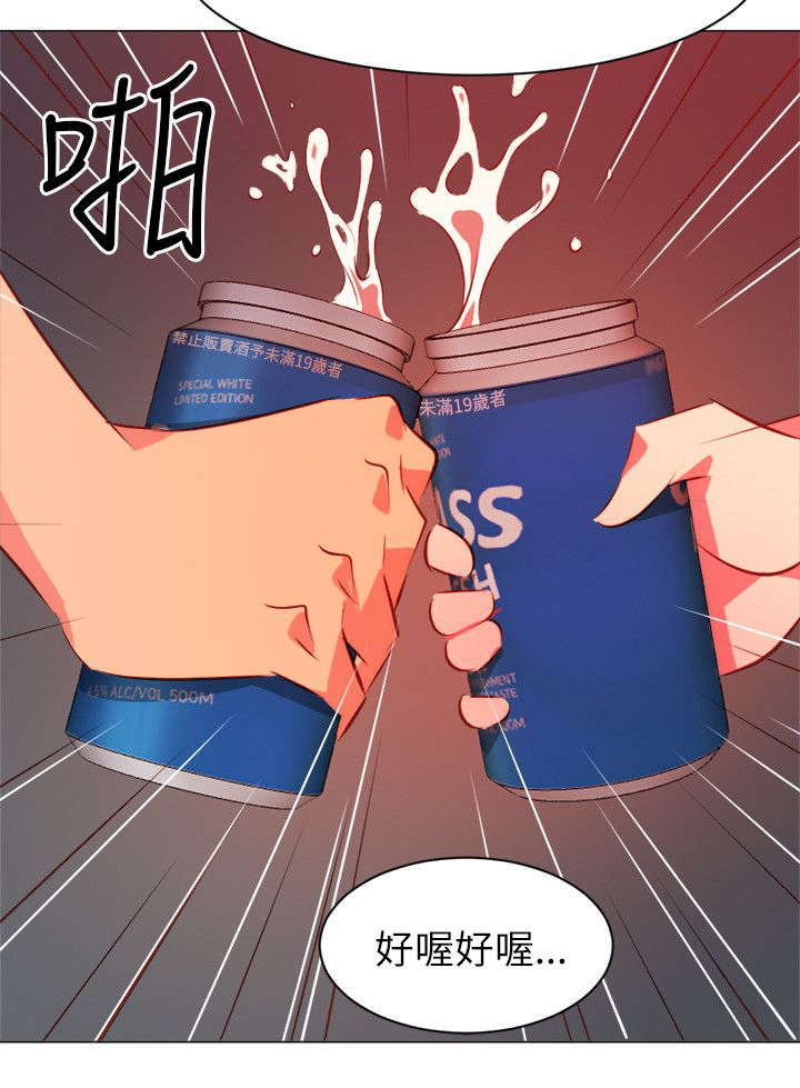 第46章：喝酒6