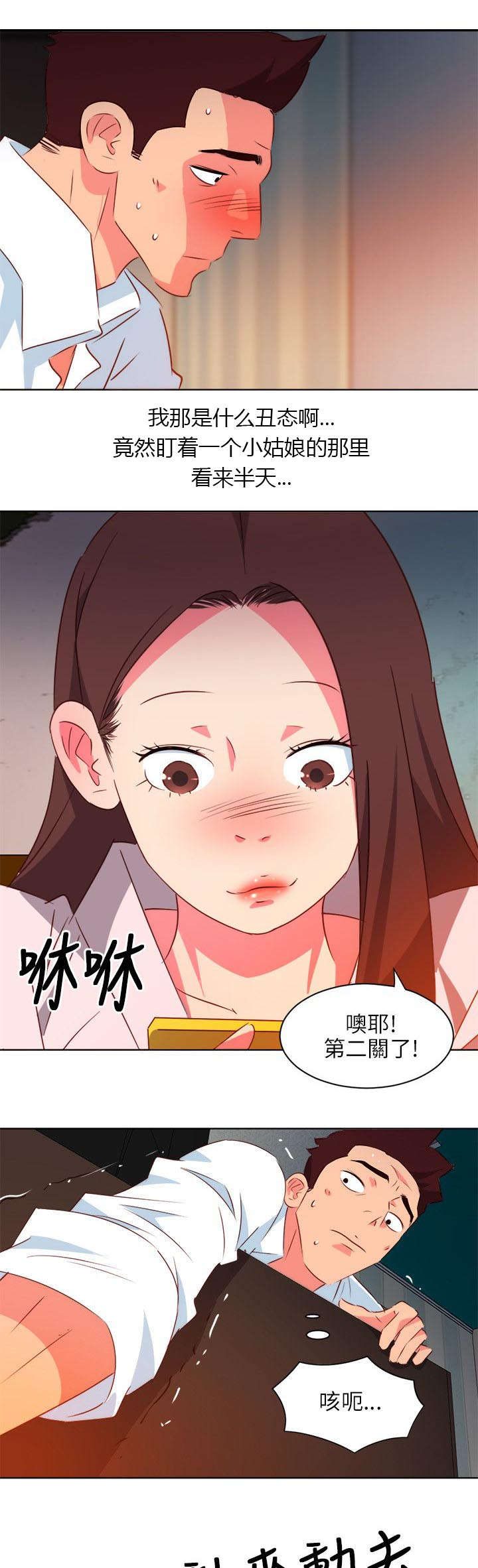 第11章：失去理智0